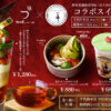 千代田本店＆焼津西小川店限定コラボメニュー