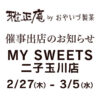 「MY SWEETS」二子玉川店に雅正庵が限定出店