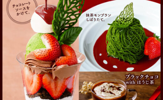 クラフトチョコレート専門店のコンチェと抹茶スイーツ専門店の雅正庵のコラボスイーツメニュー