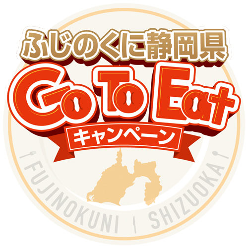 gotoeat 静岡