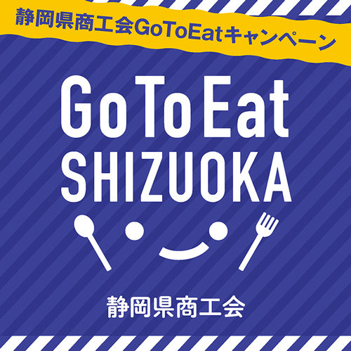 gotoeat 静岡