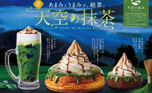 6月5日発売！コメダ珈琲店の天空の抹茶商品3種