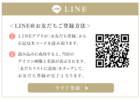 雅正庵公式LINE