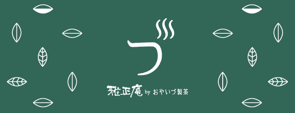雅正庵の催事情報