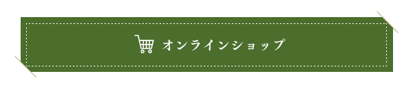 雅正庵byおやいづ製茶オンラインショップ